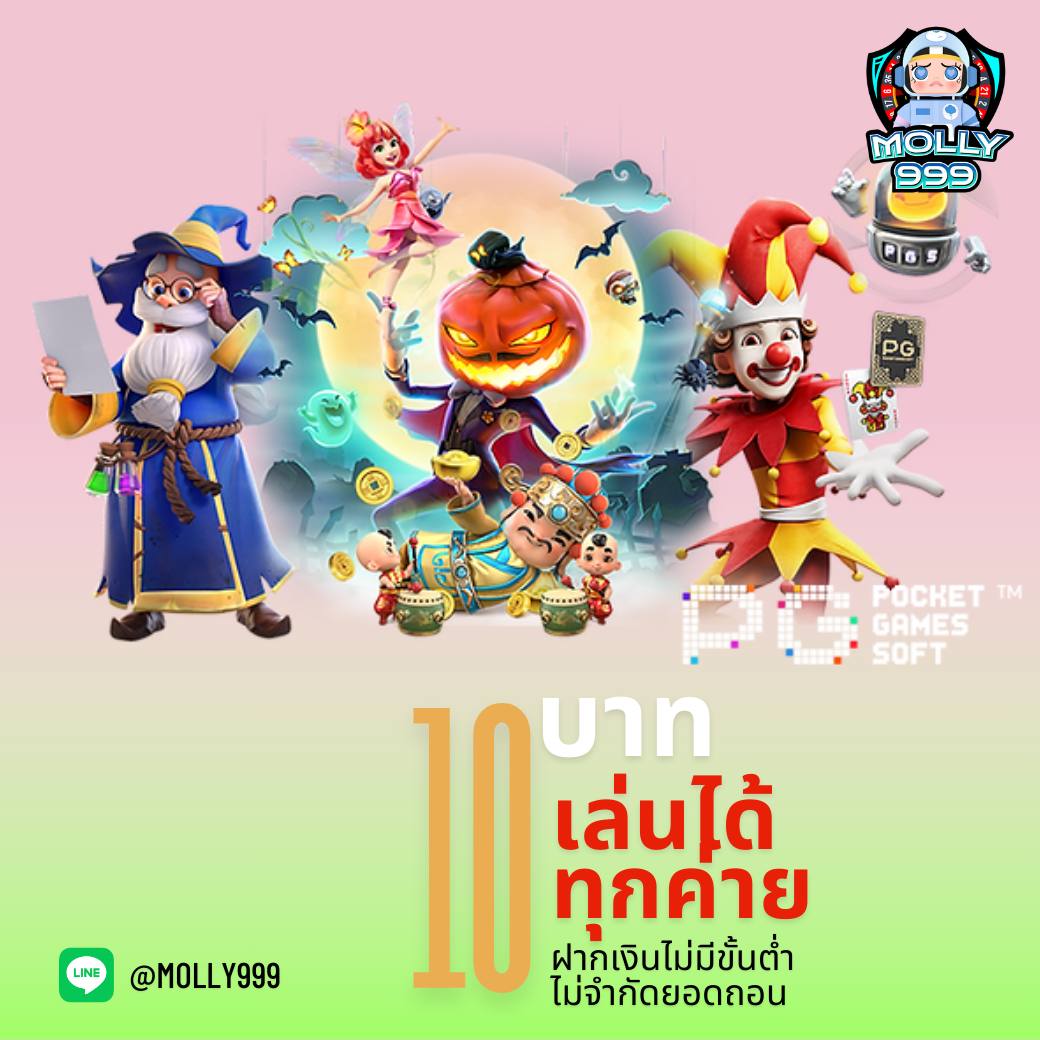 KONG LOR 8888 สล็อตแตกง่าย ได้เงินไว