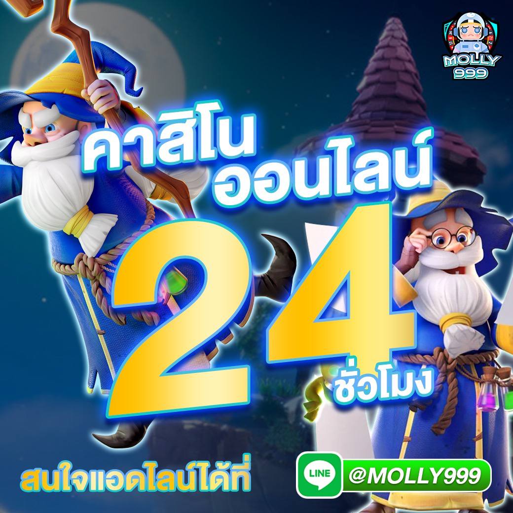 KONG LOR 8888 คาสิโนออนไลน์ เจ้าใหญ่ ปลอดภัย 100%